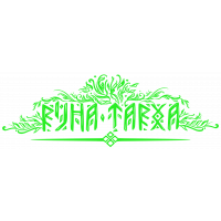 Runa (Руна) косметика для татуировки